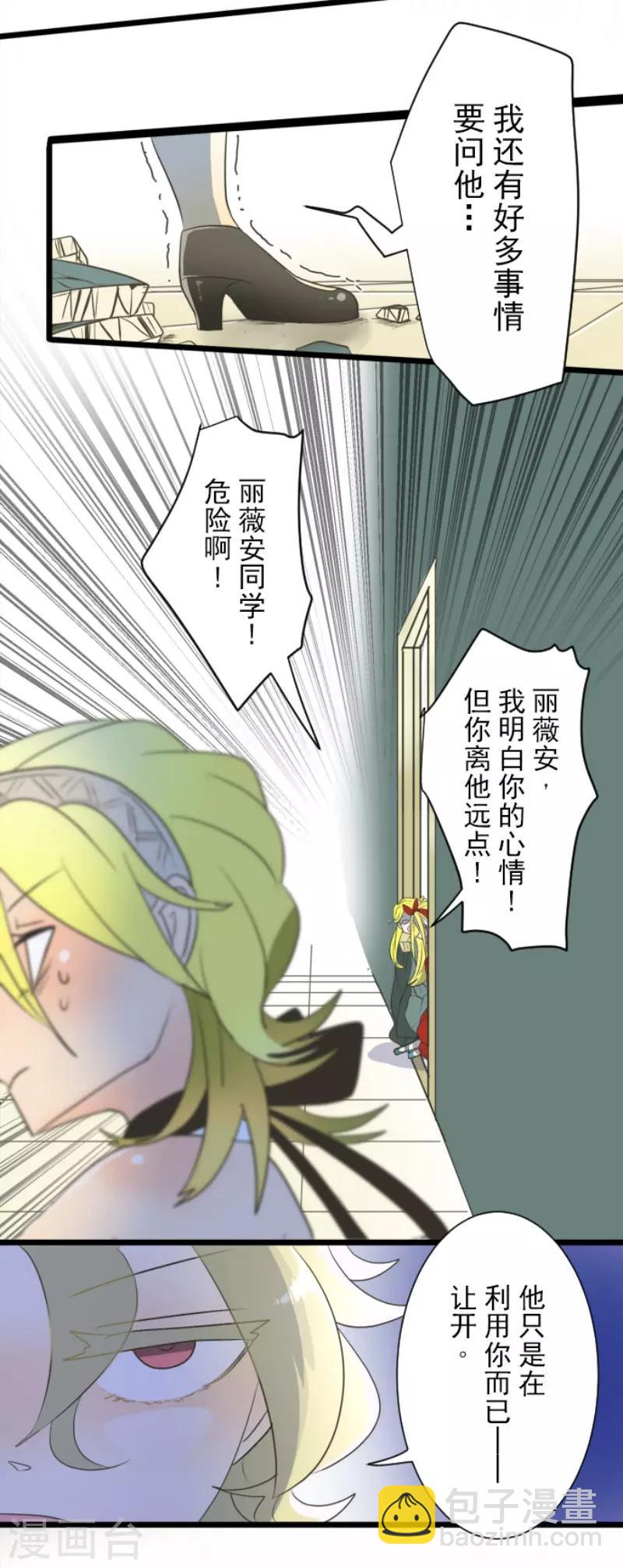 第99话 真正的间谍3-第100话