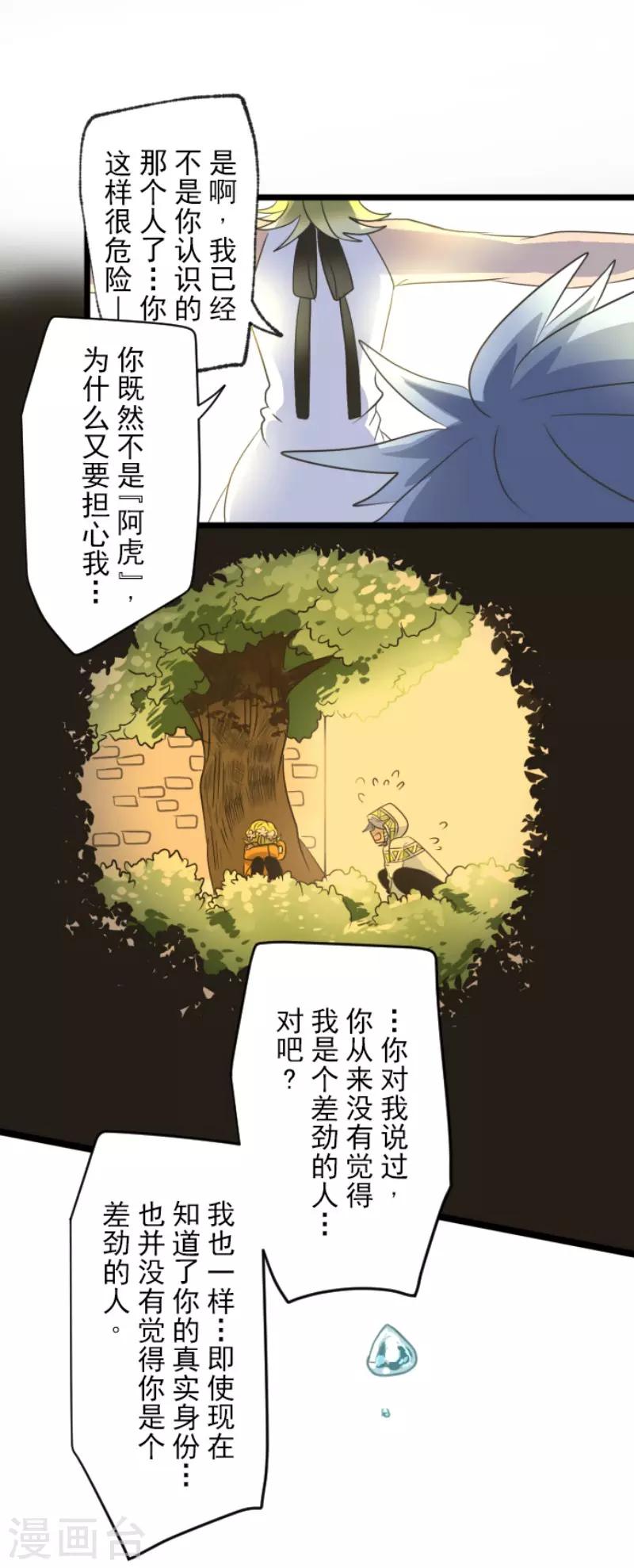 第99话 真正的间谍3-第100话