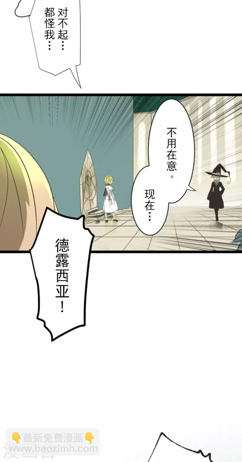 第99话 真正的间谍3-第100话