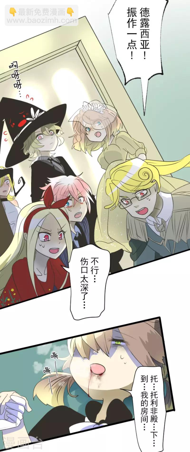 第99话 真正的间谍3-第100话