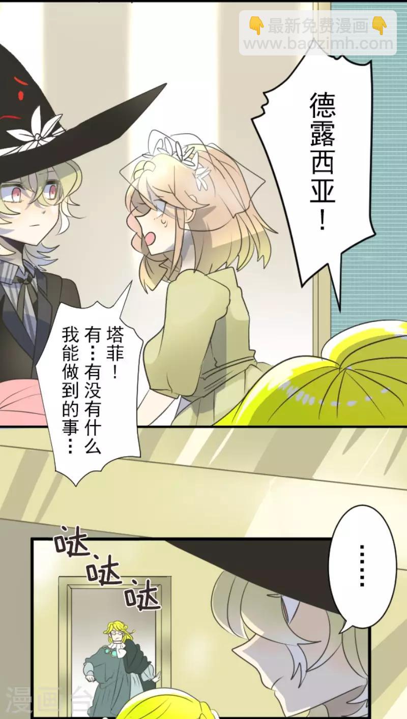 第99话 真正的间谍3-第100话