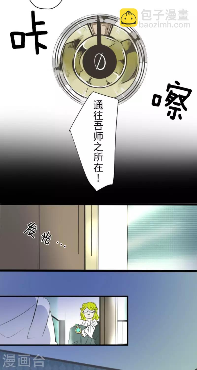 第99话 真正的间谍3-第100话