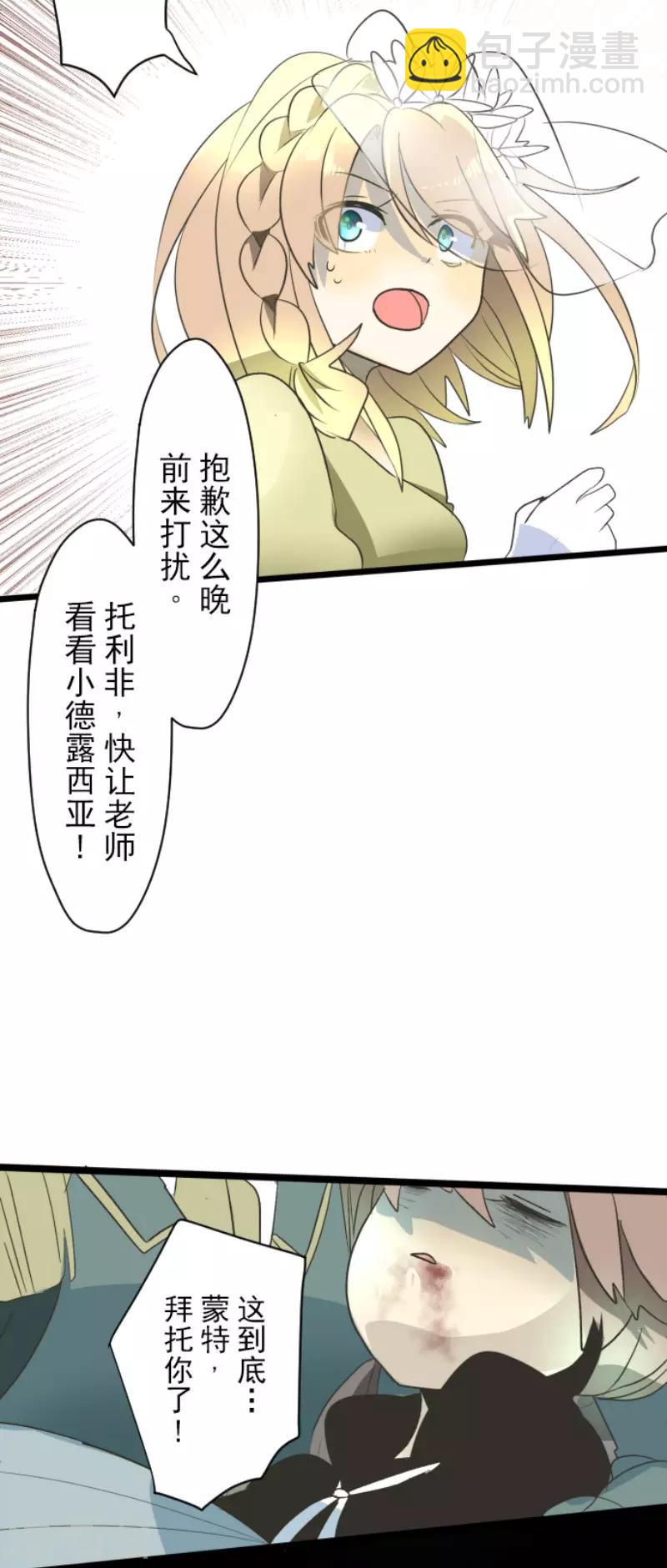 第99话 真正的间谍3-第100话