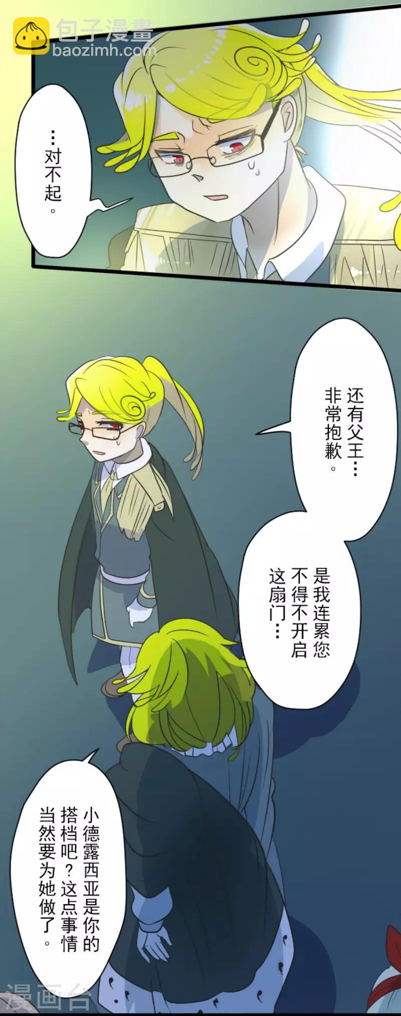 第99话 真正的间谍3-第100话