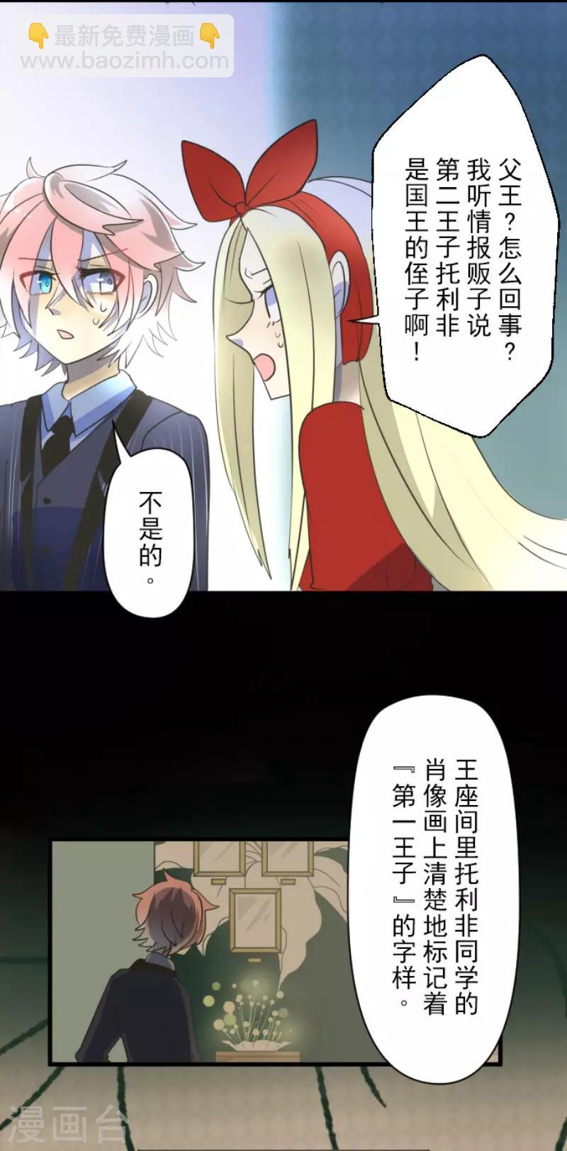 第99话 真正的间谍3-第100话