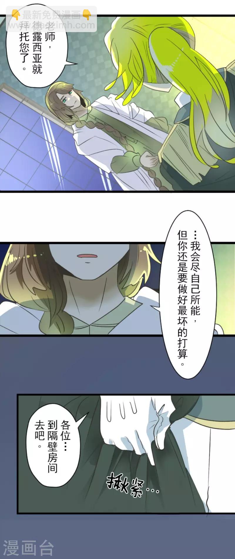 第99话 真正的间谍3-第100话