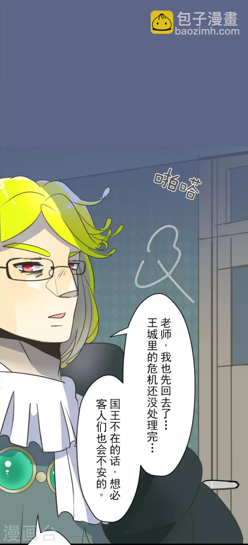 第99话 真正的间谍3-第100话
