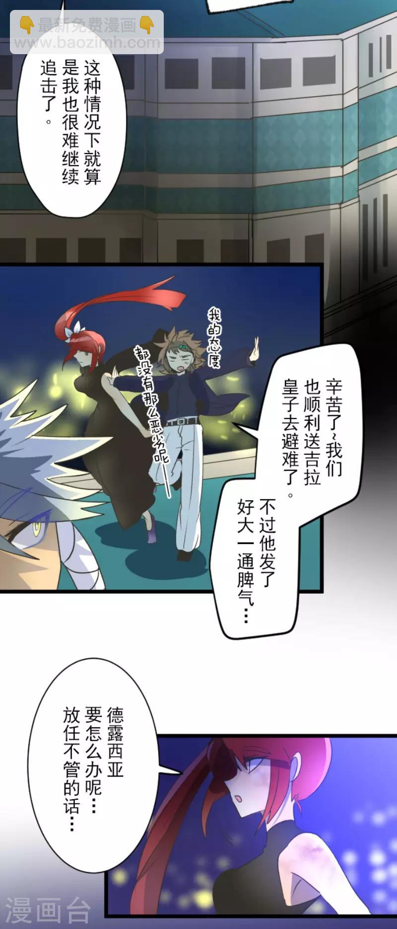 第99话 真正的间谍3-第100话