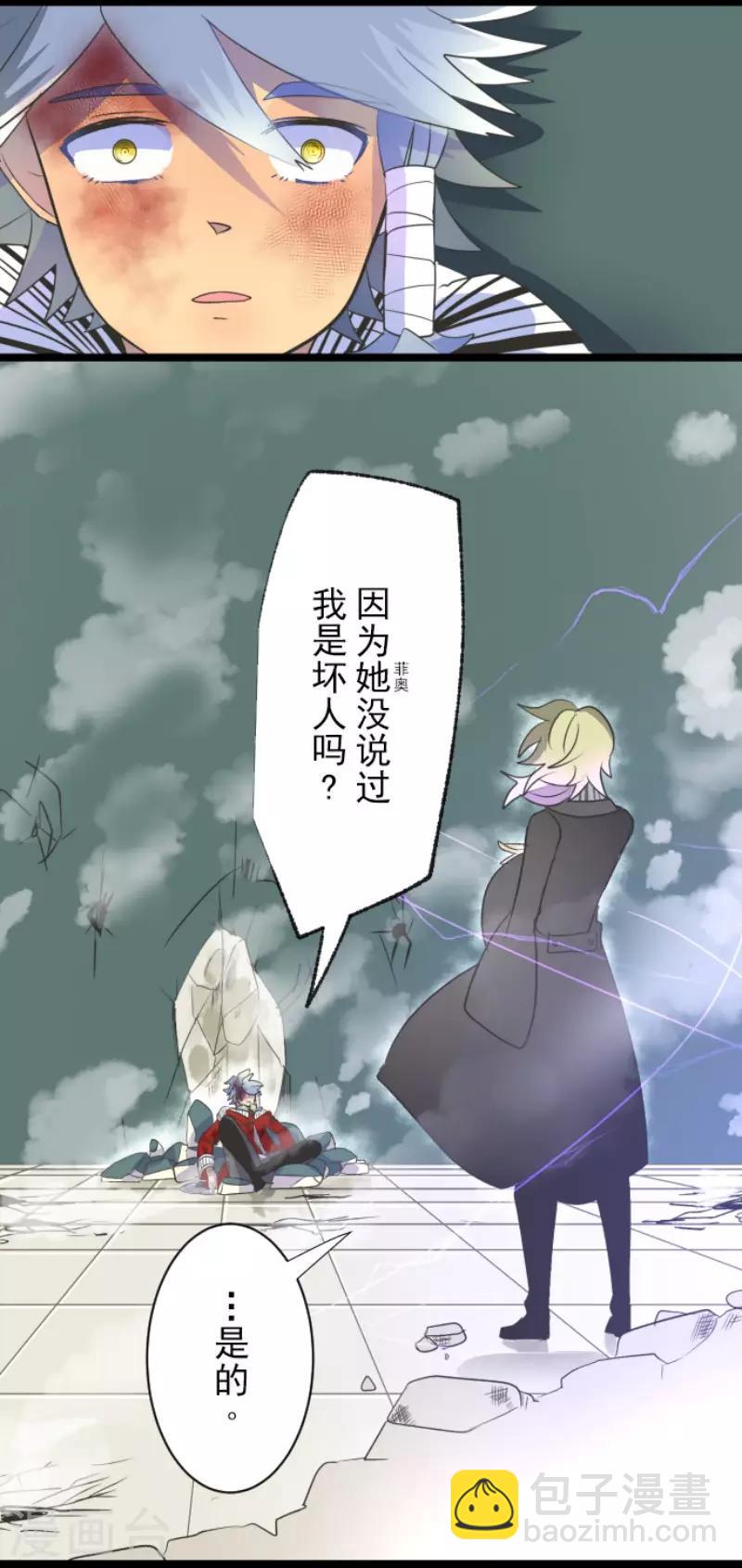 第99话 真正的间谍3-第100话