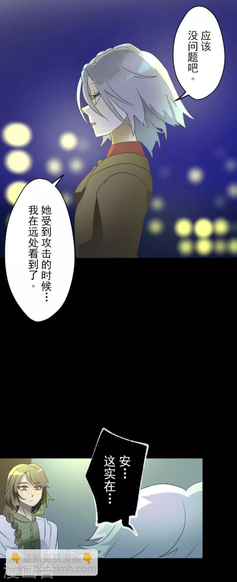 第99话 真正的间谍3-第100话