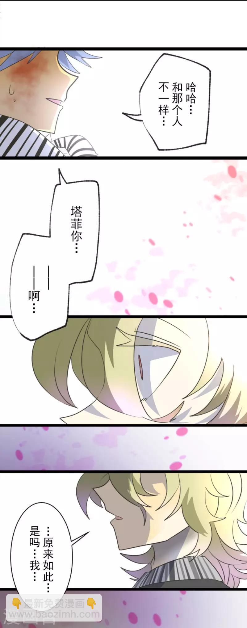第99话 真正的间谍3-第100话