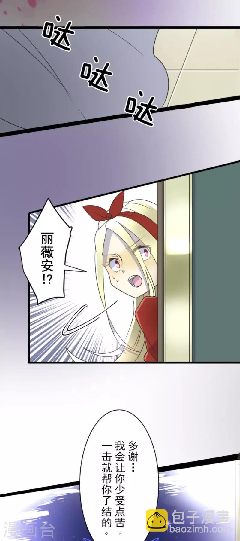 第99话 真正的间谍3-第100话