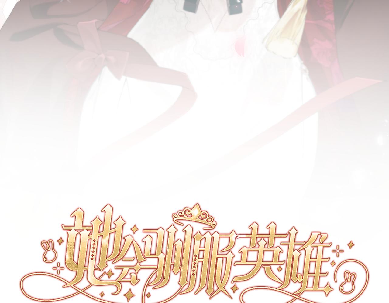 10-做我的仆人(1/5)-第12话