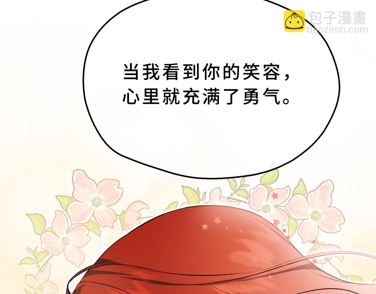 10-做我的仆人(1/5)-第12话