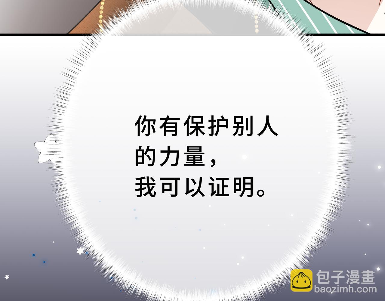 10-做我的仆人(1/5)-第12话