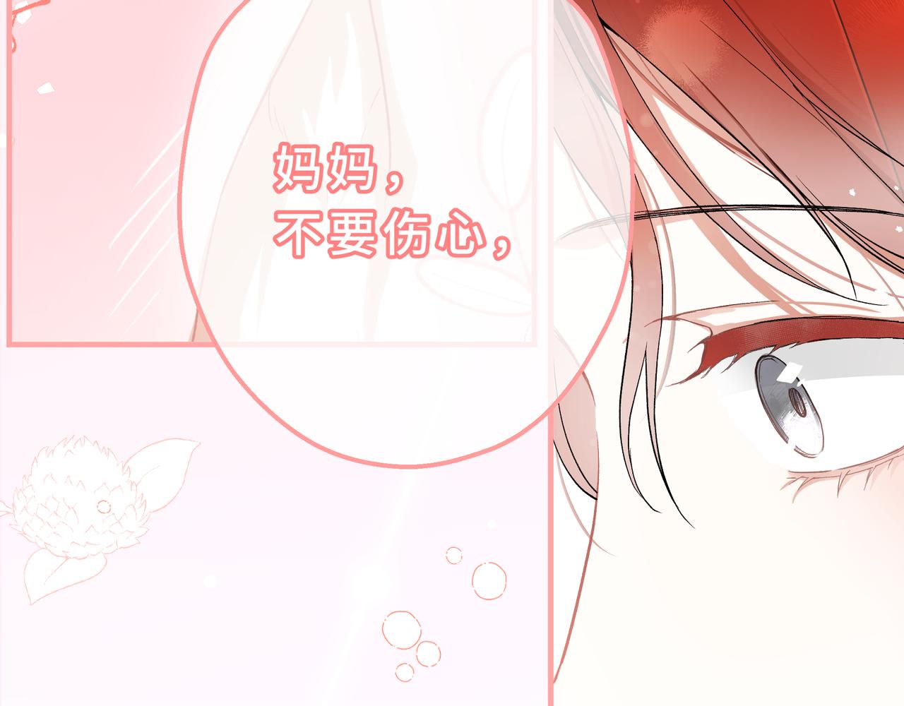 10-做我的仆人(1/5)-第12话