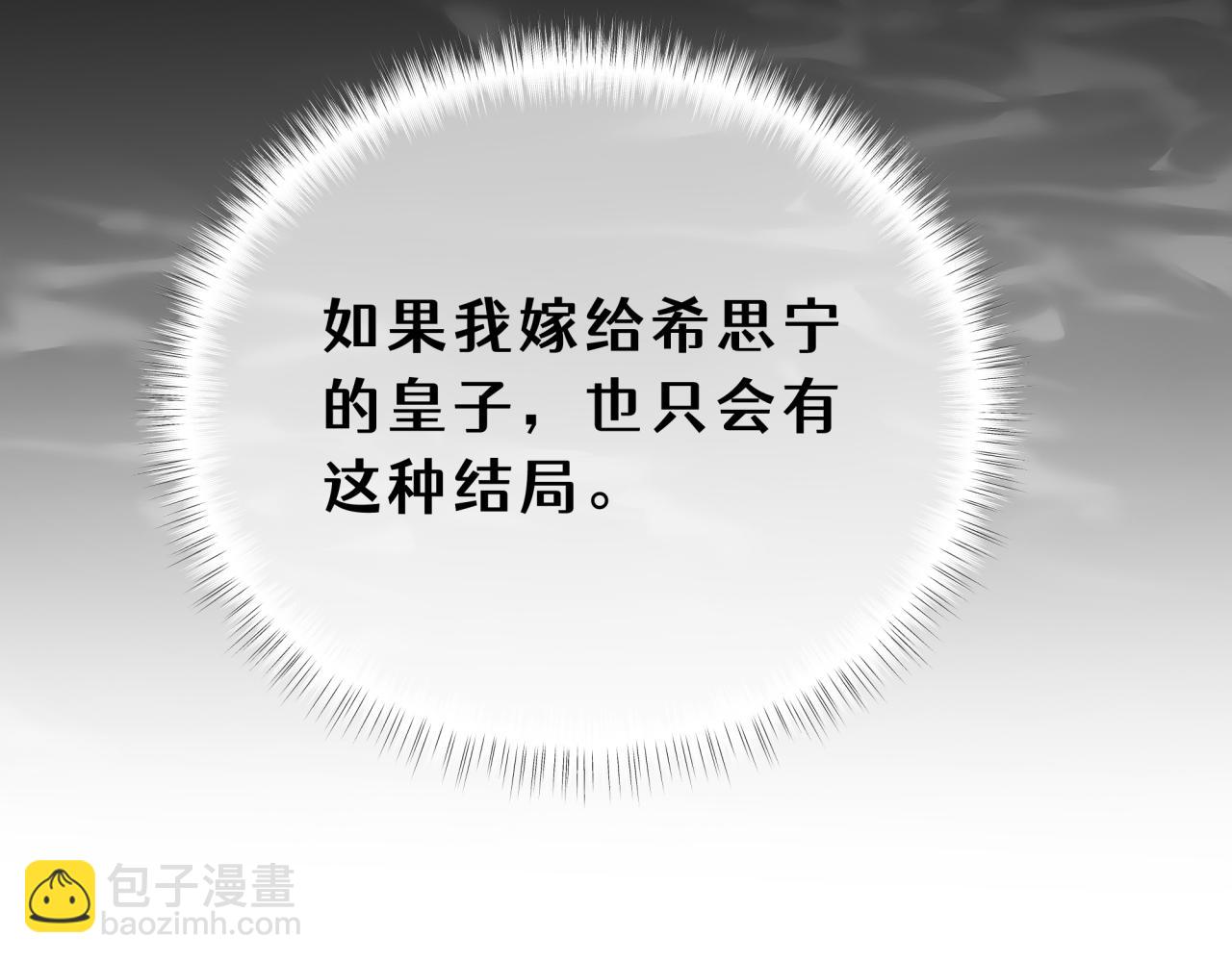 16-浪漫的见面礼(1/4)-第18话