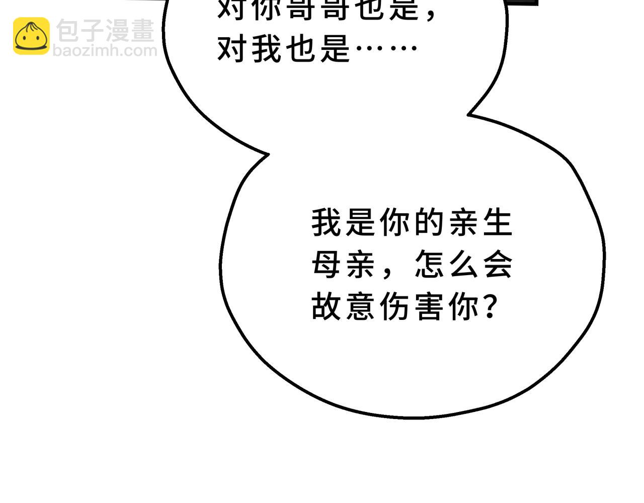 16-浪漫的见面礼(1/4)-第18话