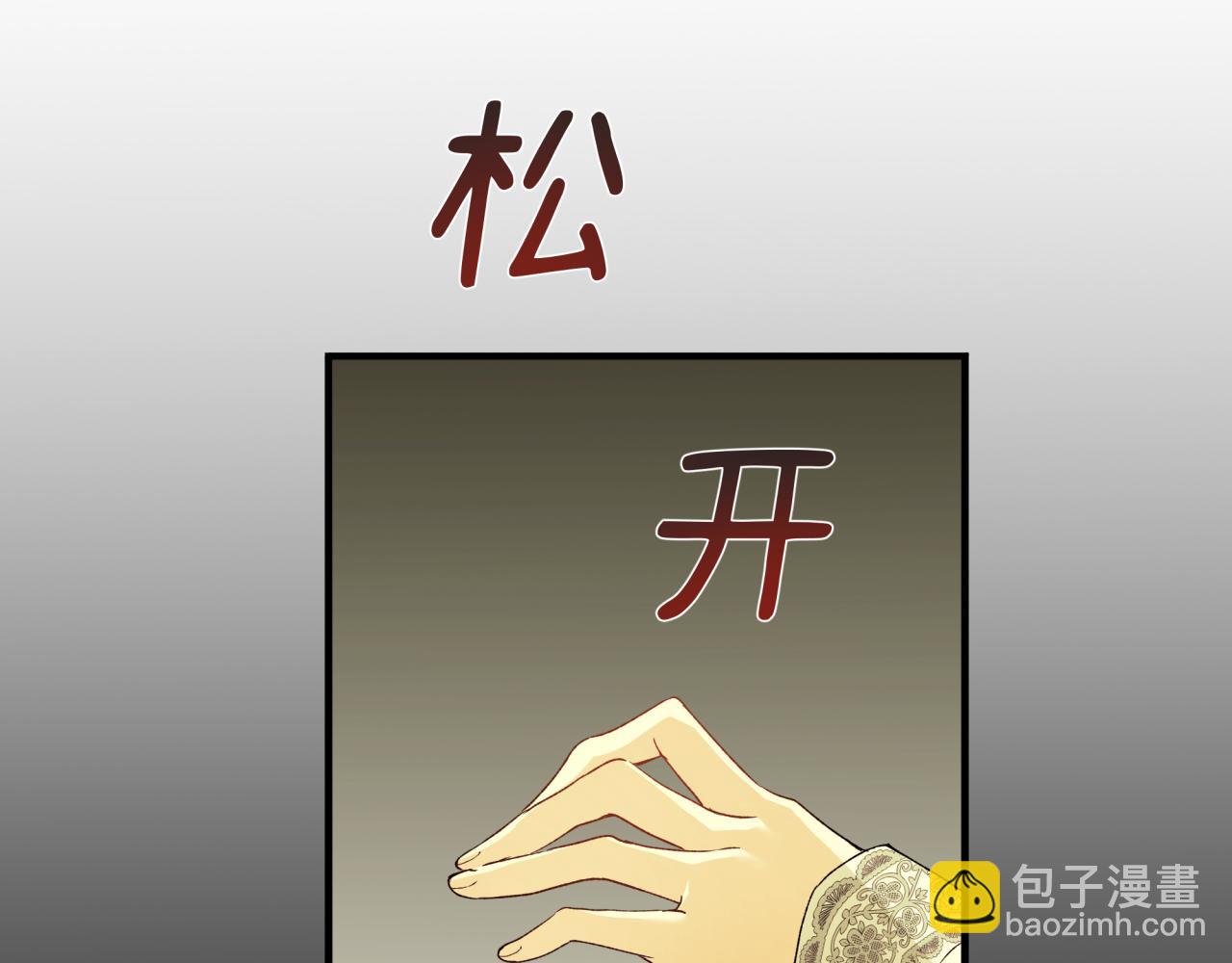 16-浪漫的见面礼(1/4)-第18话