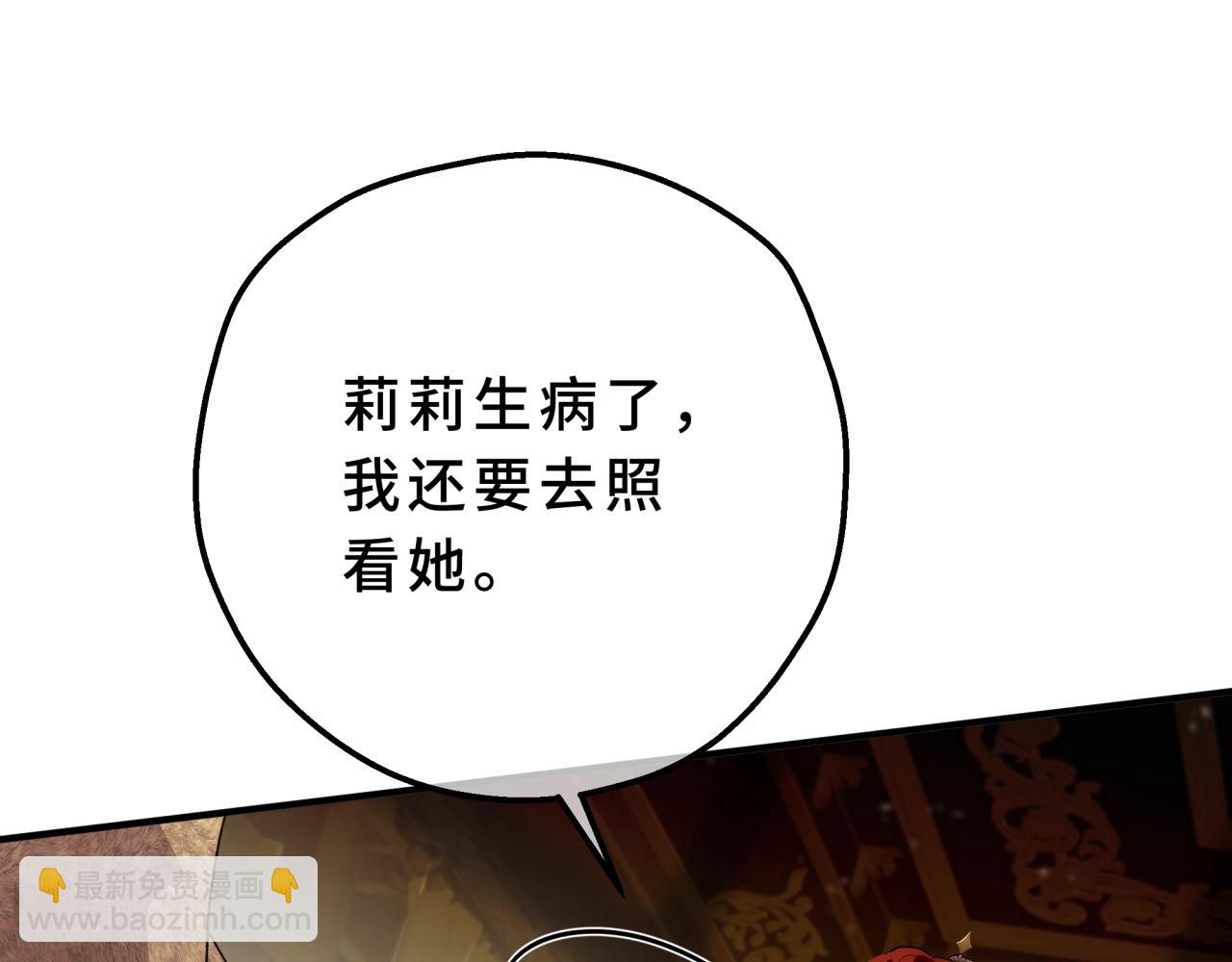 16-浪漫的见面礼(1/4)-第18话