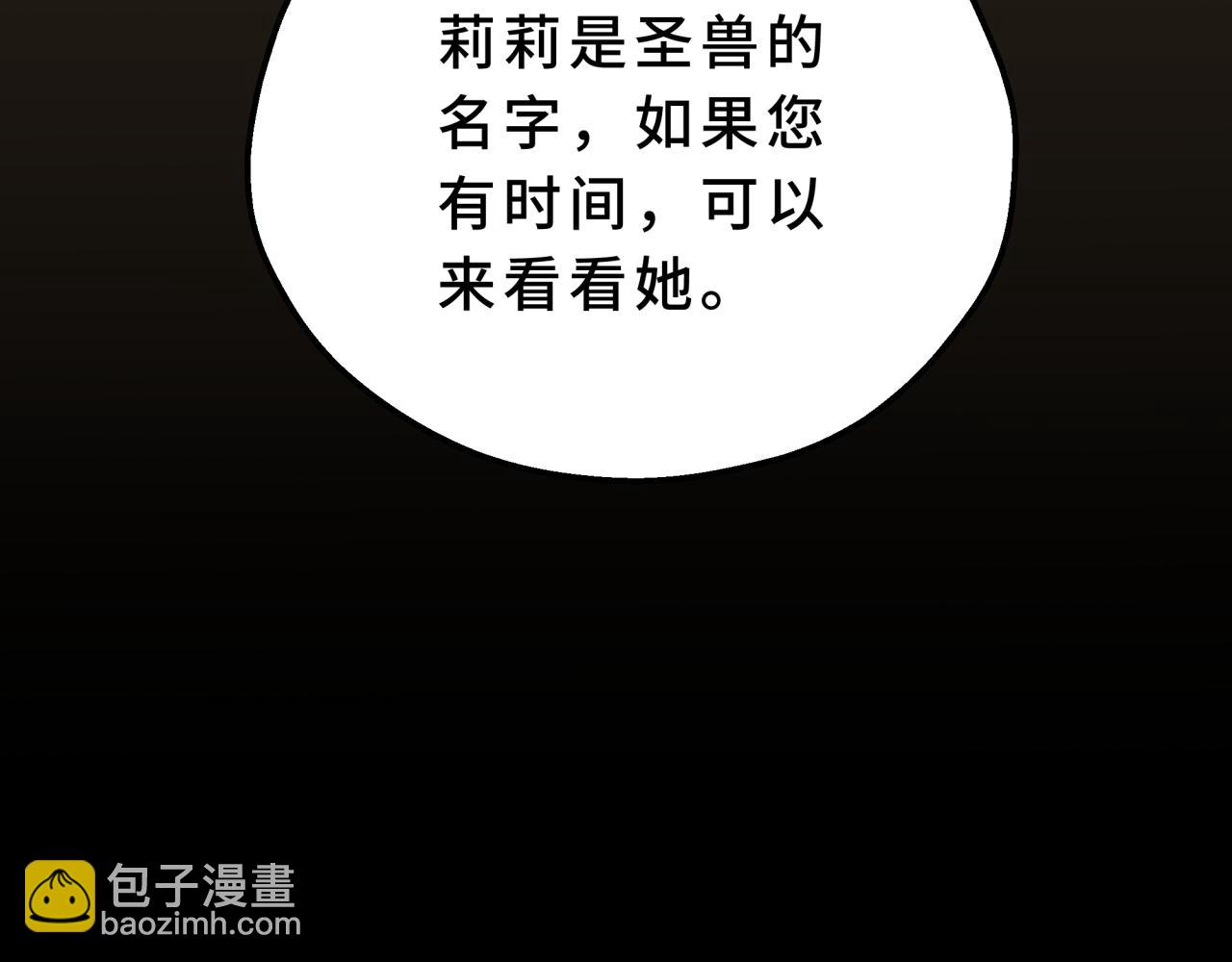 16-浪漫的见面礼(1/4)-第18话