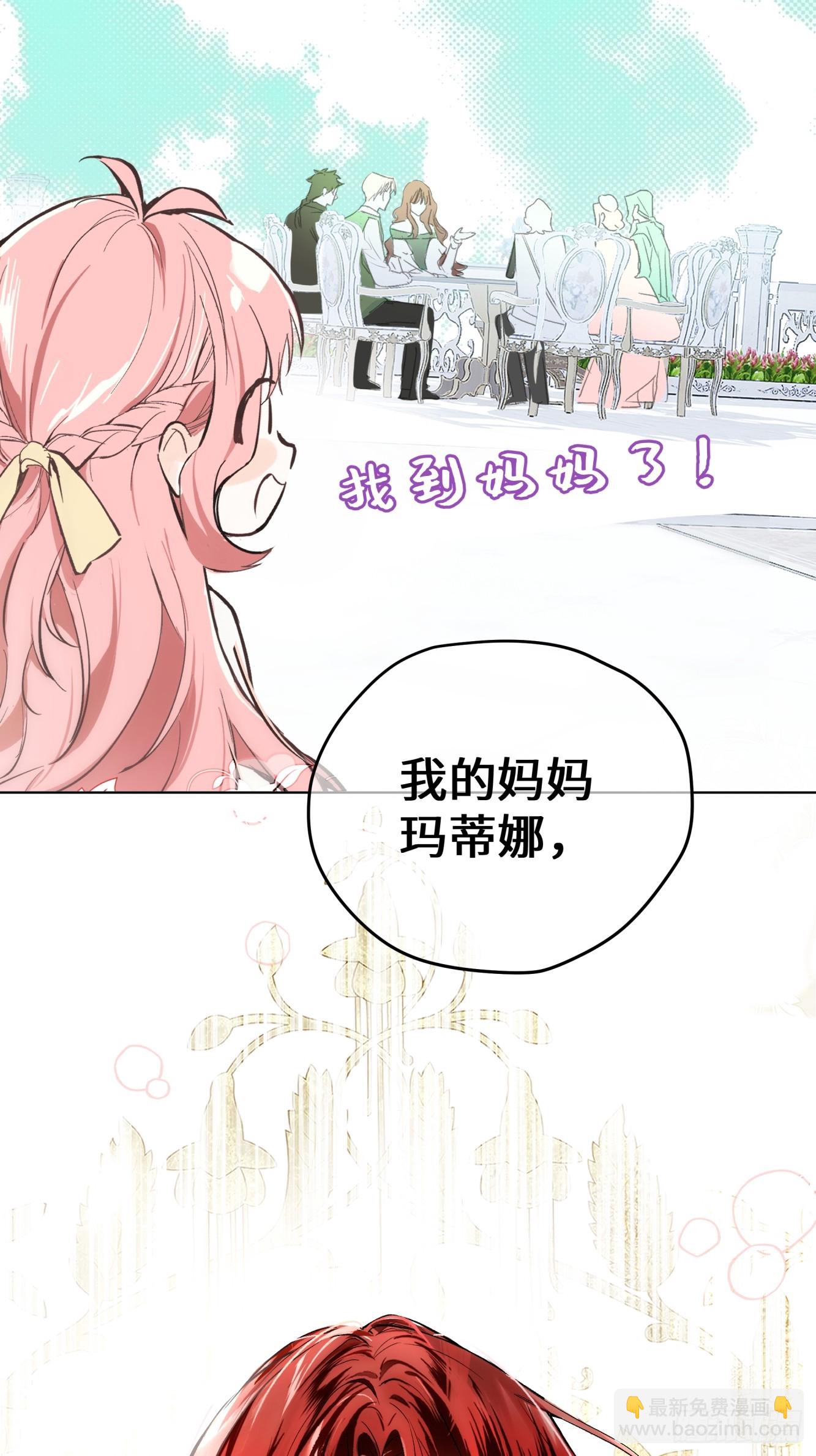 01-我的女儿不需要爸爸(1/2)-第2话