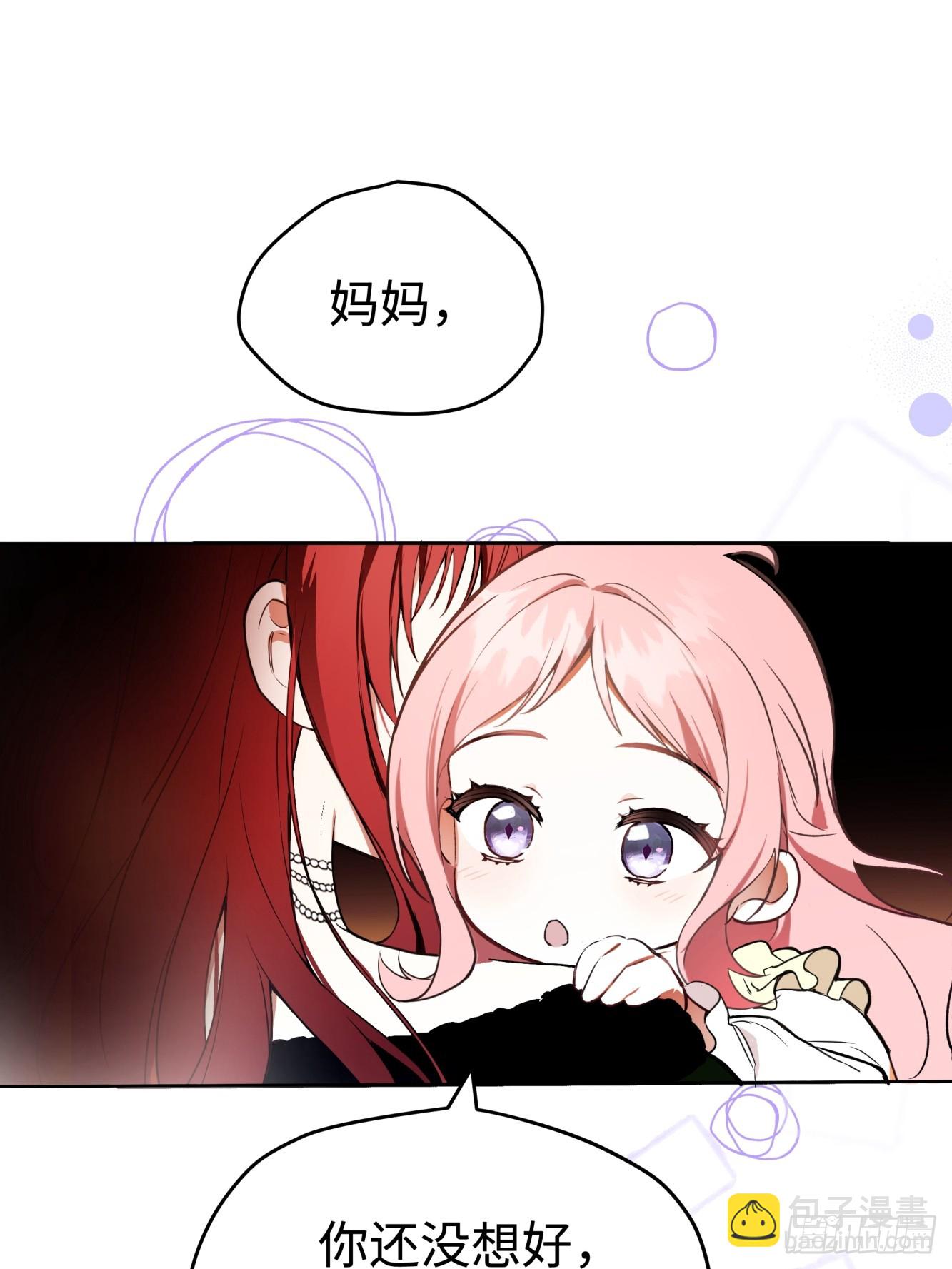 01-我的女儿不需要爸爸(1/2)-第2话