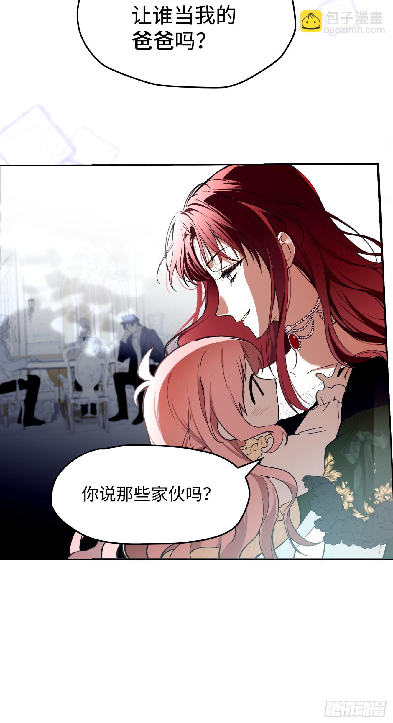 01-我的女儿不需要爸爸(1/2)-第2话