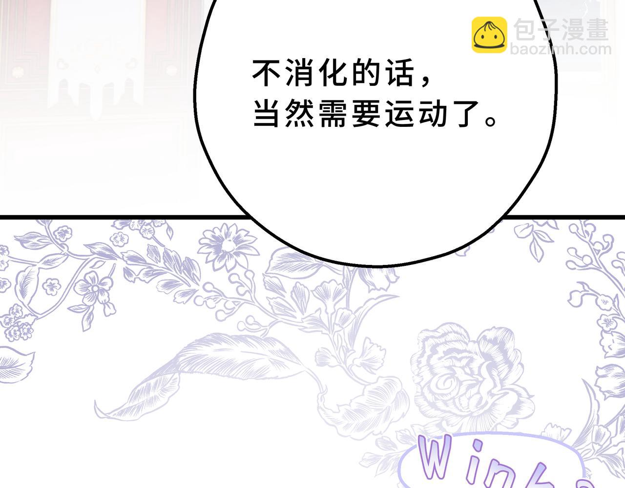 17-可以叫你姐姐吗(1/4)-第20话