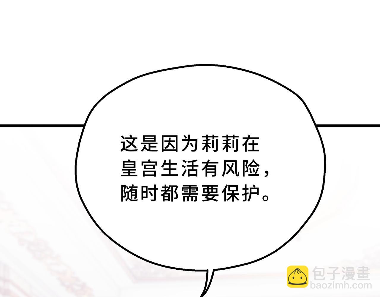 17-可以叫你姐姐吗(1/4)-第20话