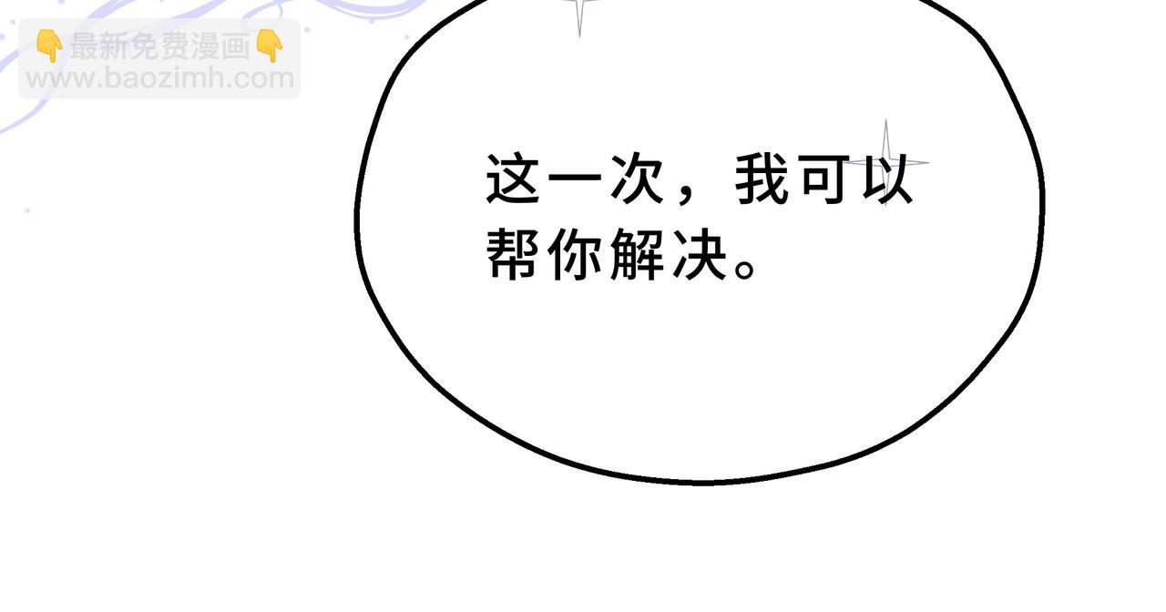 17-可以叫你姐姐吗(1/4)-第20话
