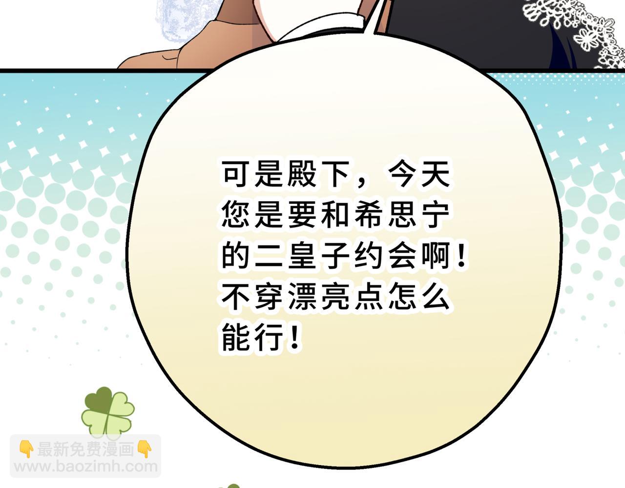 23-初次约会(1/4)-第26话