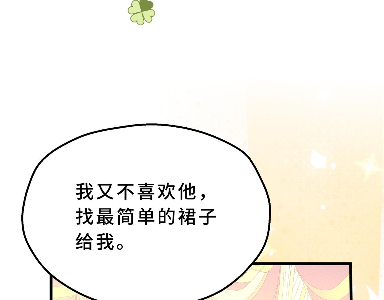 23-初次约会(1/4)-第26话