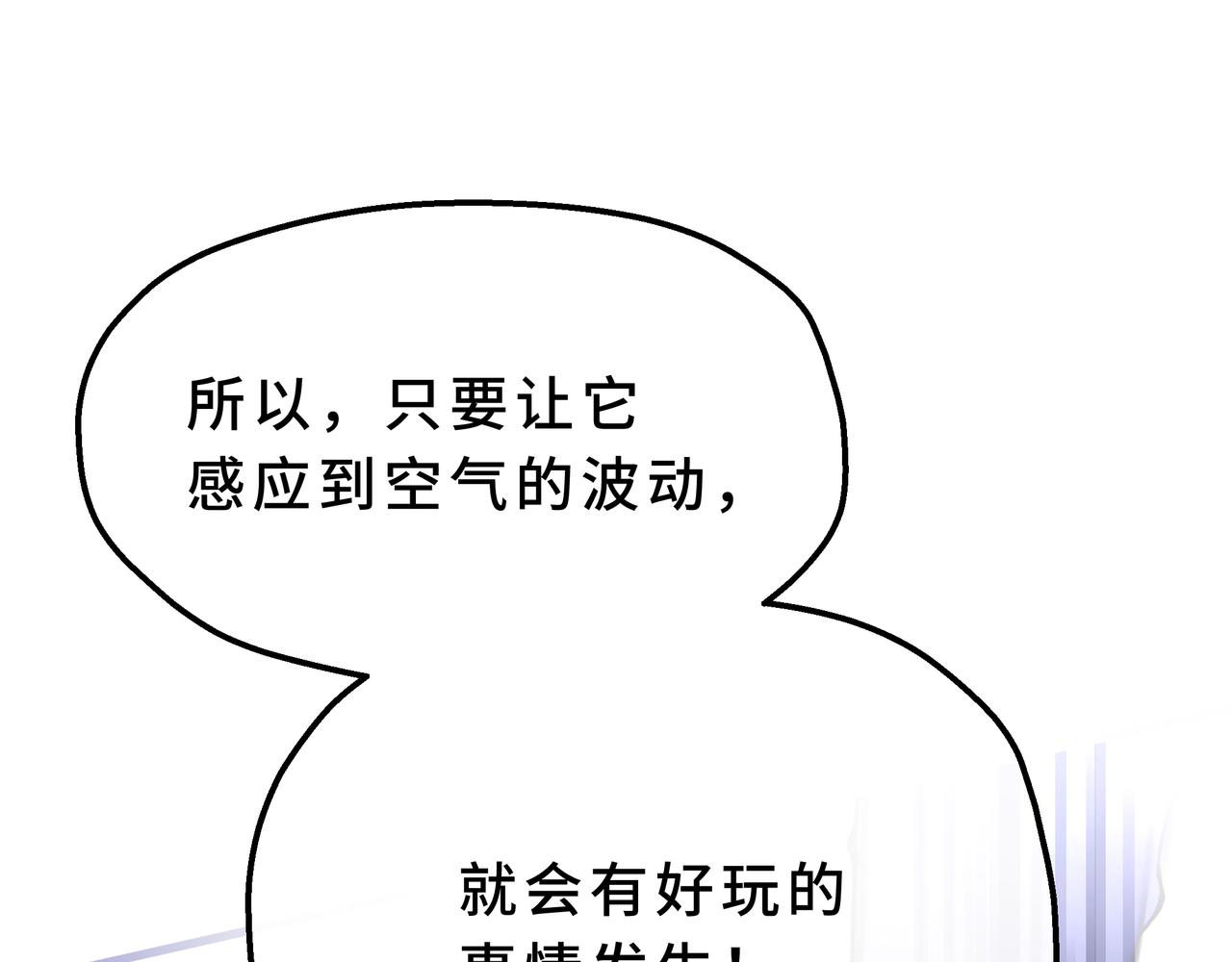 25-是天才也是笨蛋(1/4)-第28话