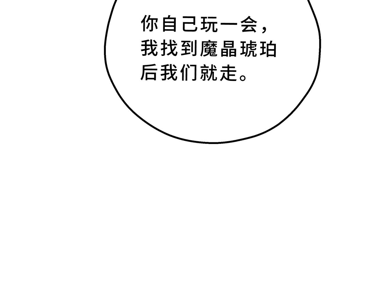 25-是天才也是笨蛋(1/4)-第28话
