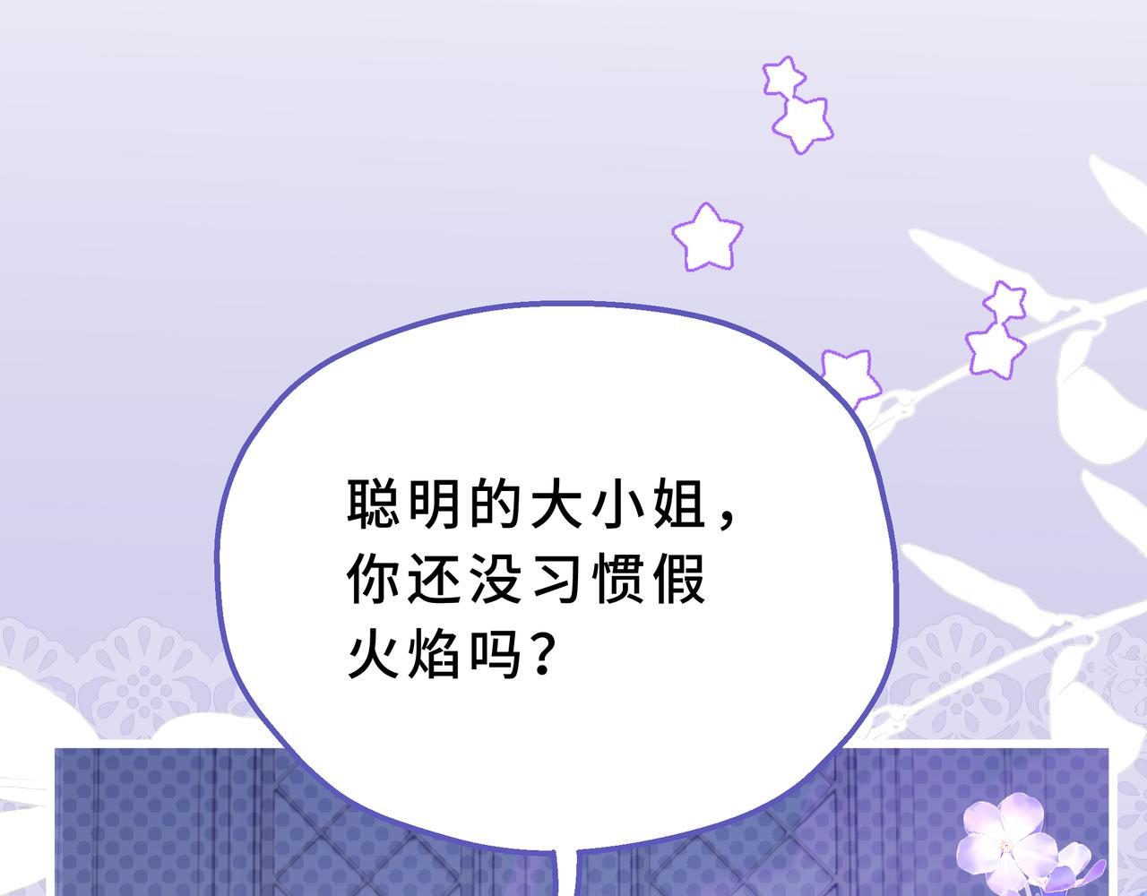 25-是天才也是笨蛋(1/4)-第28话