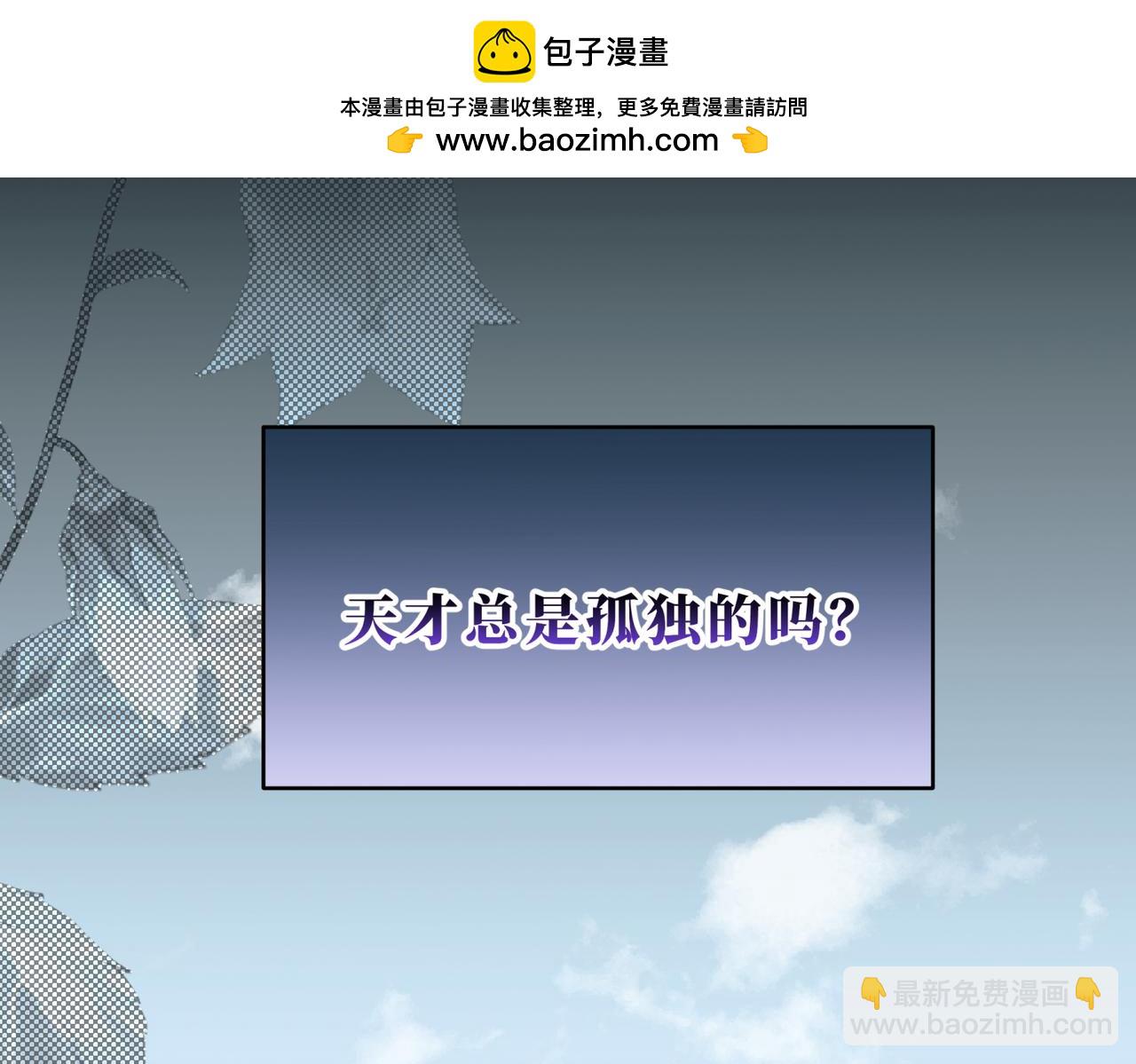 27-孤独的天才(1/4)-第30话