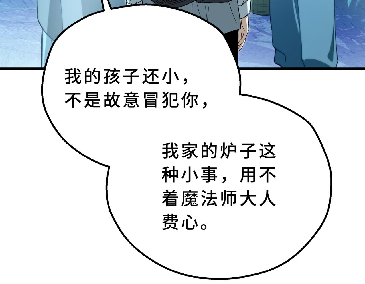 27-孤独的天才(1/4)-第30话