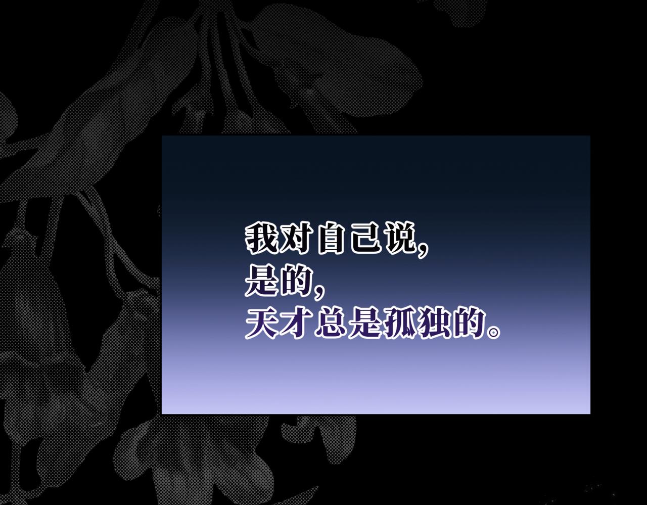 27-孤独的天才(1/4)-第30话