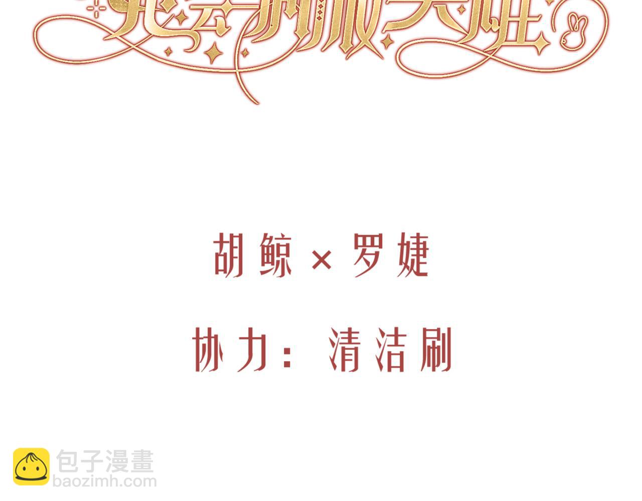 27-孤独的天才(1/4)-第30话