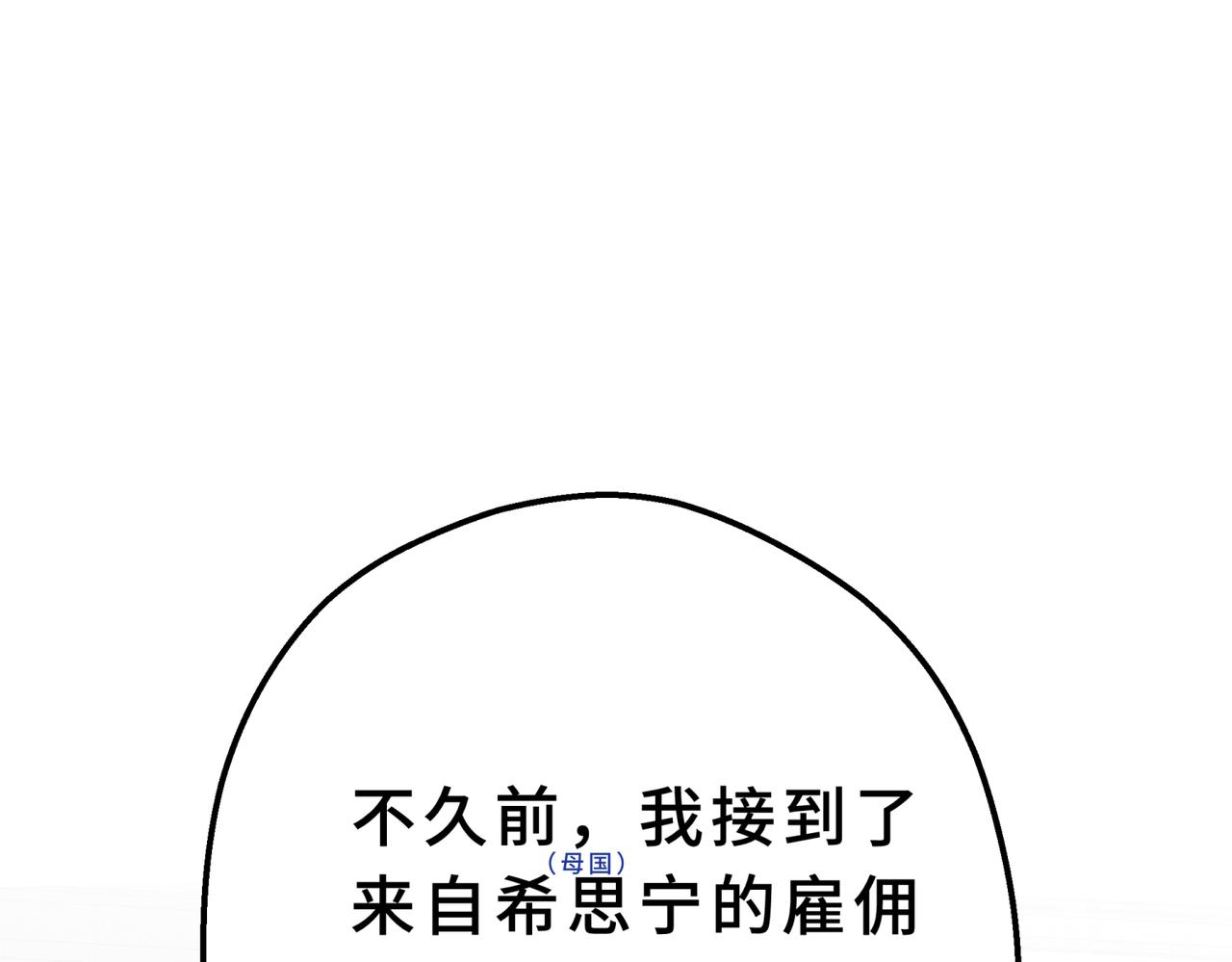29-皇室兄弟(1/5)-第32话