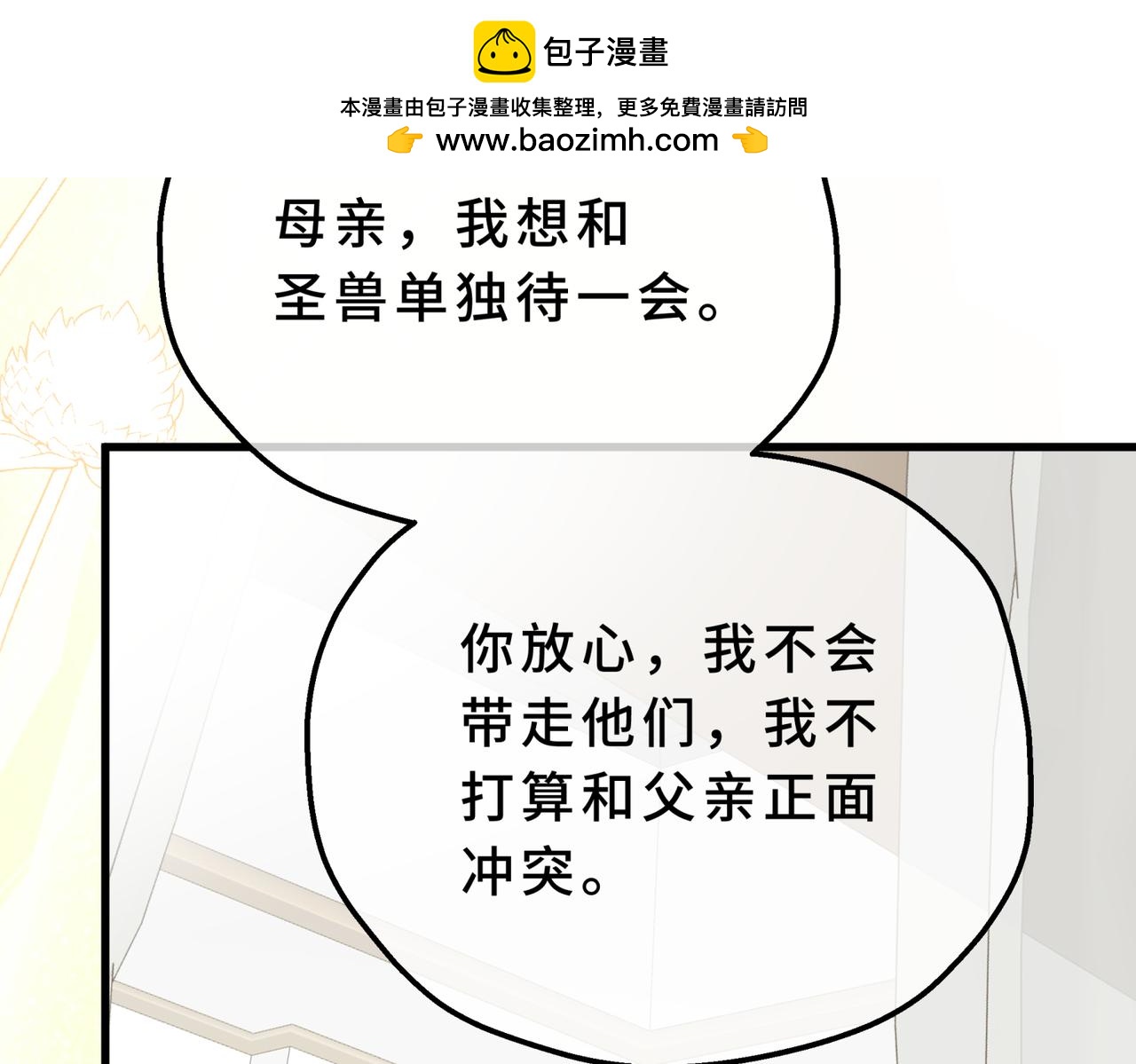 30-我不想要妹妹(1/5)-第34话