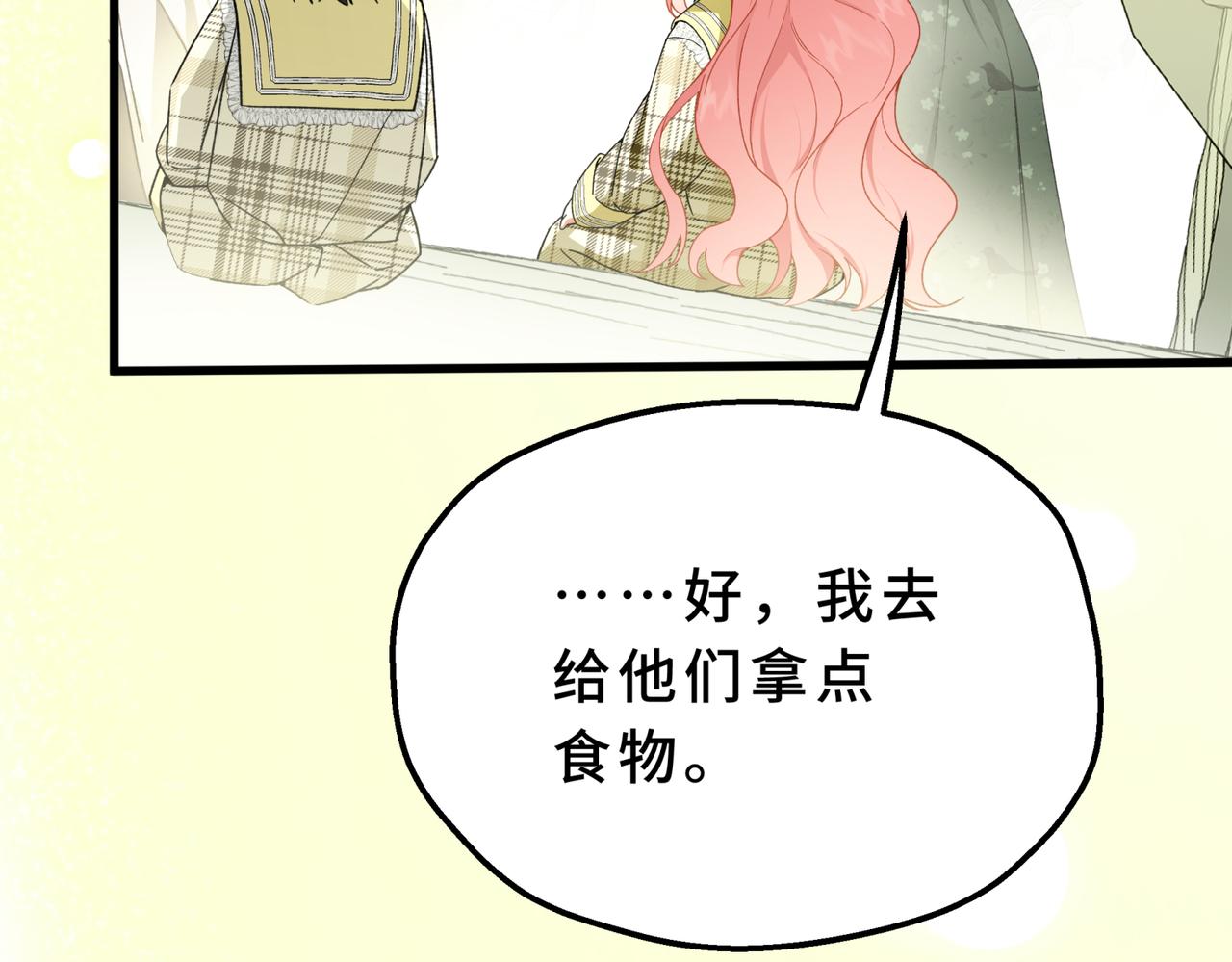 30-我不想要妹妹(1/5)-第34话