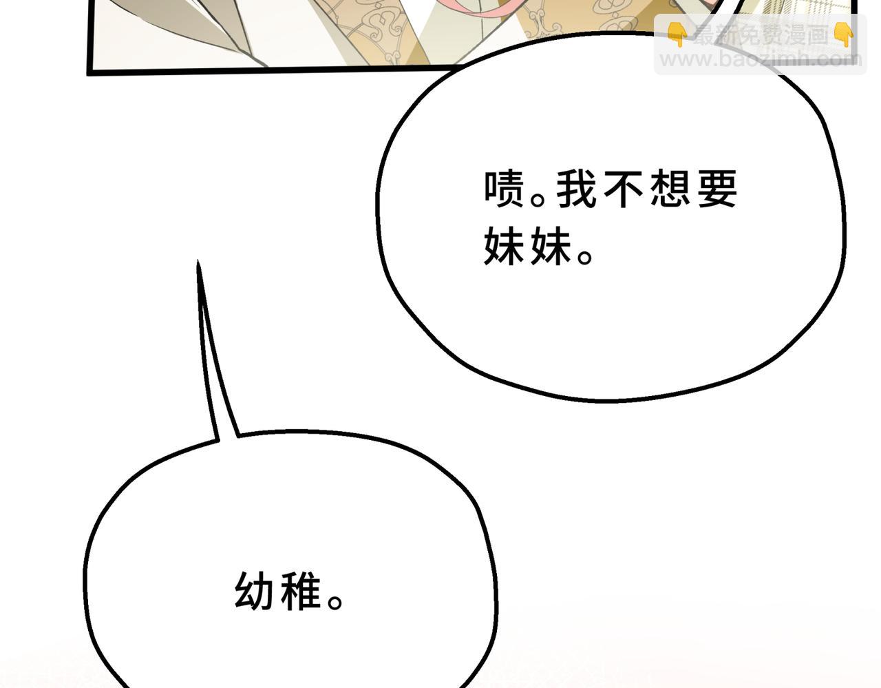 30-我不想要妹妹(1/5)-第34话