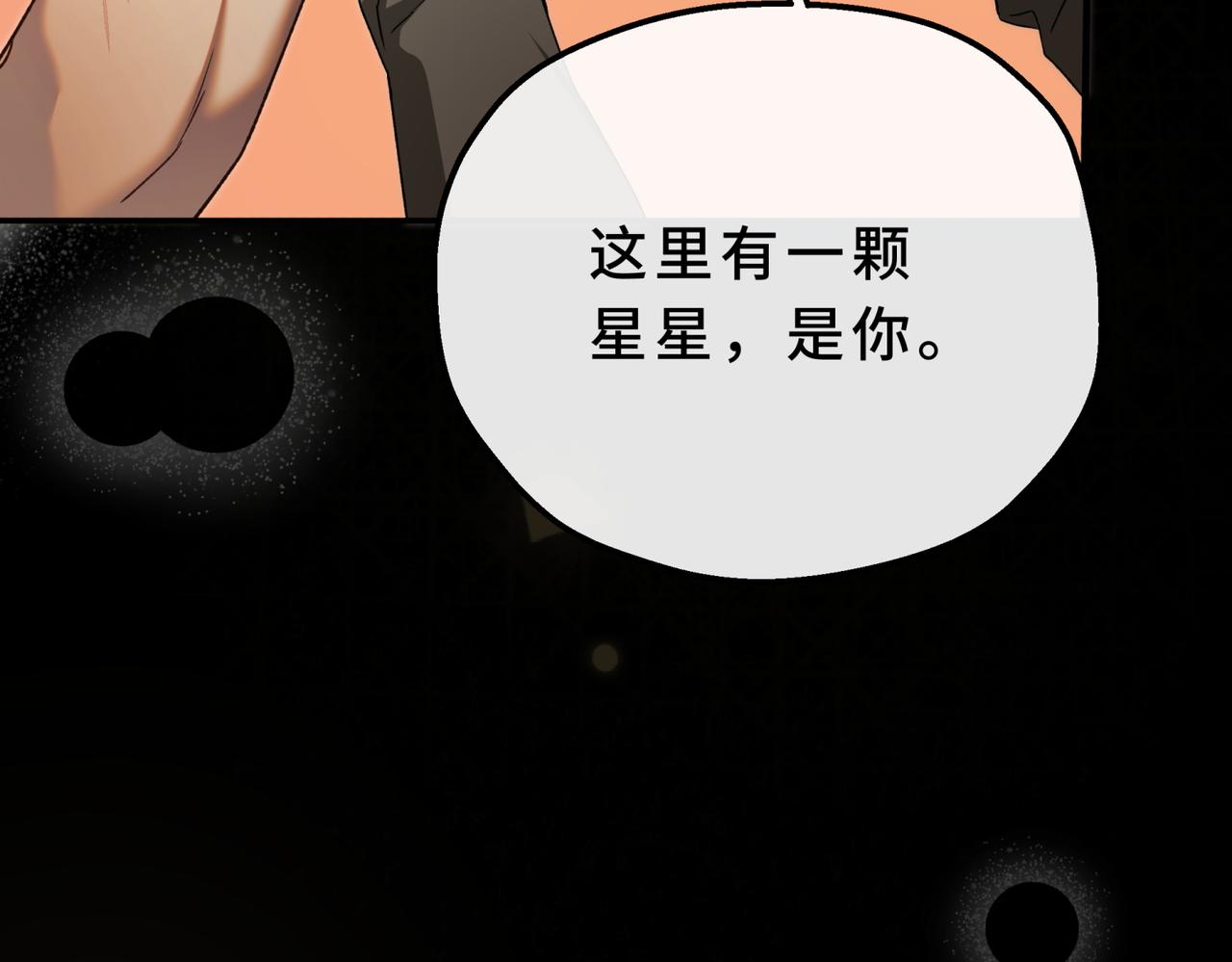 32-我的星星(1/5)-第36话