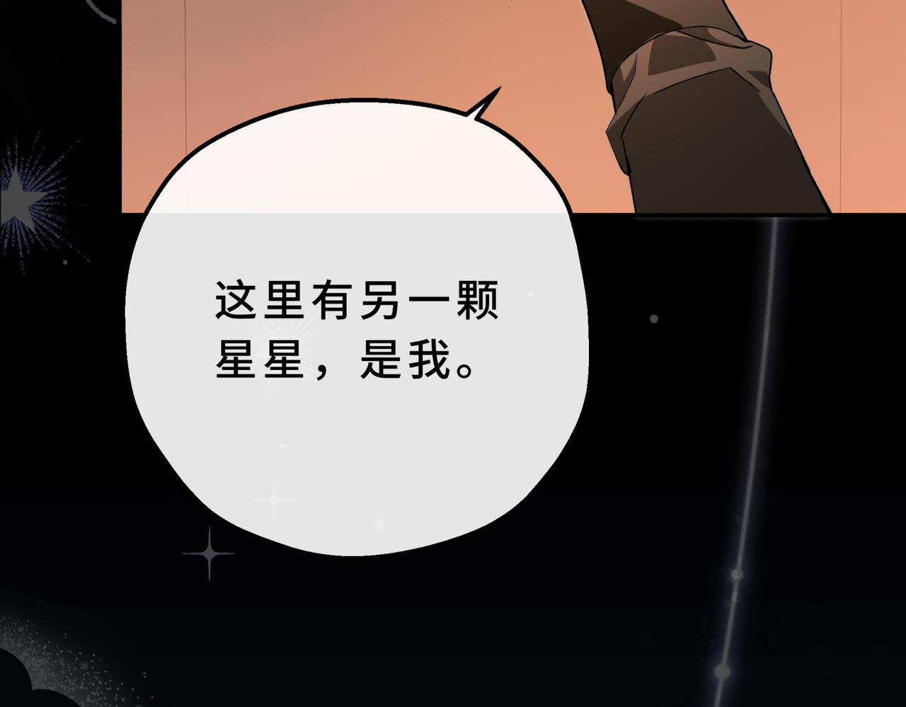 32-我的星星(1/5)-第36话