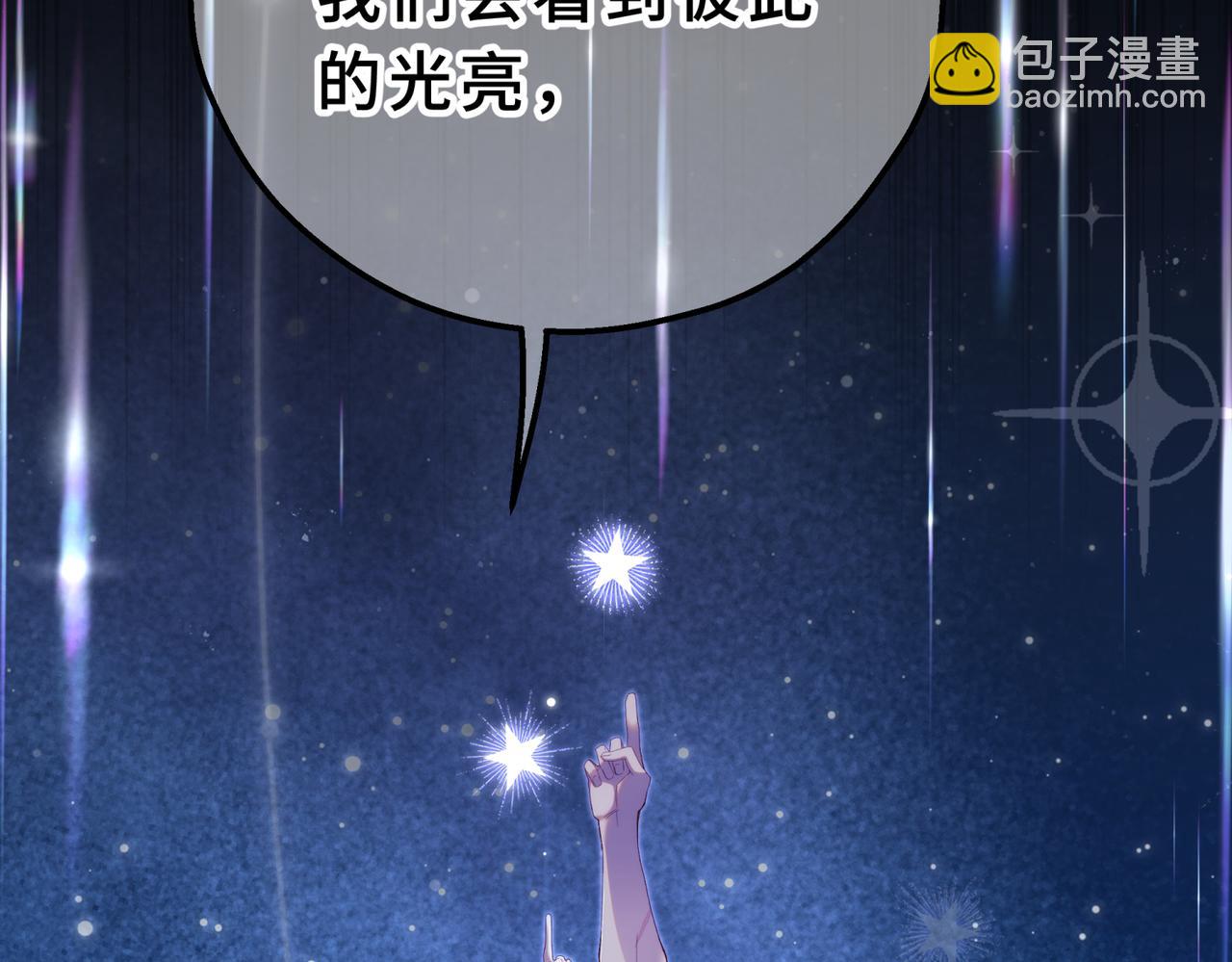 32-我的星星(1/5)-第36话
