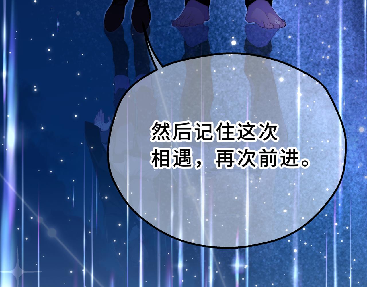 32-我的星星(1/5)-第36话
