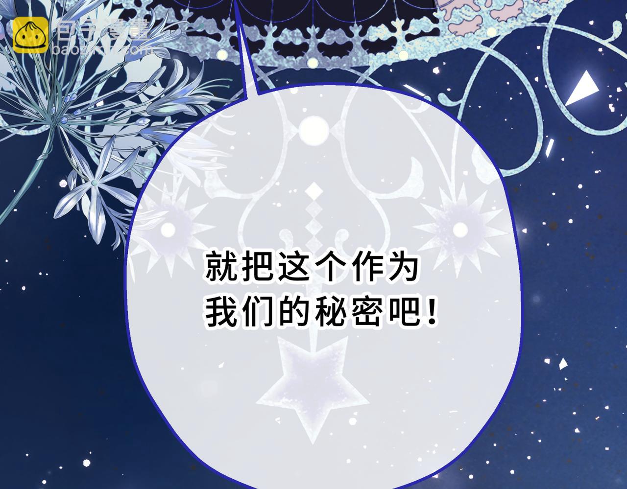 32-我的星星(1/5)-第36话