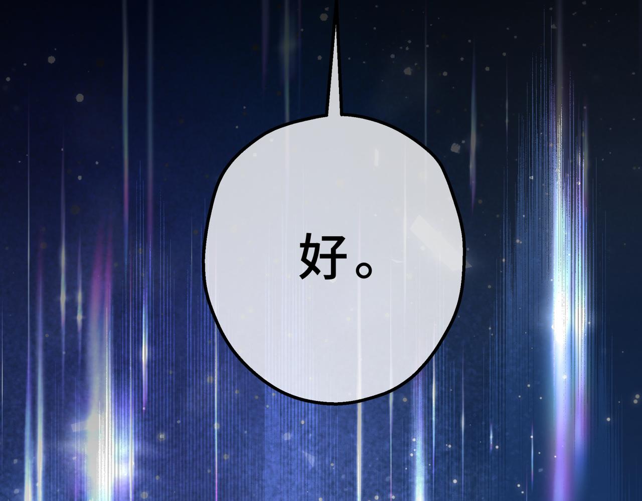 32-我的星星(1/5)-第36话